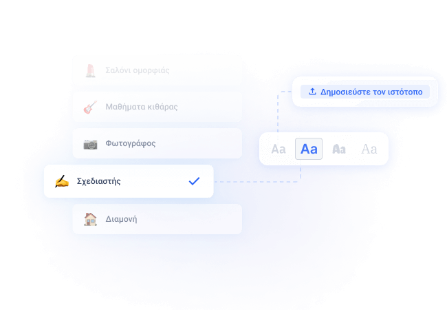 Πώς να φτιάξω δωρεάν ιστοσελίδα;